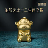 铜师傅 《金韵天成十二生肖》真金鎏镀铜摆件 装饰摆件伴手礼物 十二生肖之猴