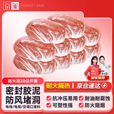 京玺 密封胶泥空调孔眼补墙缝橡皮泥堵洞口封堵泥防鼠防水堵漏20公斤