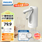 飞利浦（PHILIPS）抽水器桶装水抽水神器自动抽水泵折叠饮水机上水器电动抽水机取水器压水器 升级款【折叠抽水器】tpcy-c接口非 制热型