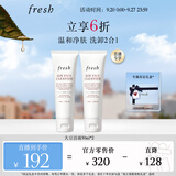 Fresh馥蕾诗大豆温和卸妆洁面50ml(双支装) 生日礼物女男