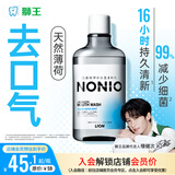狮王（Lion）NONIO进口清新漱口水600ml清凉薄荷味口气清新檀健次同款