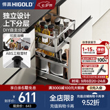 悍高（HIGOLD）拉篮304不锈钢厨房橱柜双层调味篮带阻尼导轨 400柜2层-PDL系列调味篮 预售