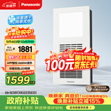 松下（Panasonic）智能浴霸 风暖浴霸 暖风照明排气一体集成300x600 FV-RB26VD2-W