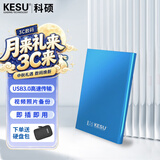 科硕（KESU） 移动硬盘USB3.0安全加密 2.5英寸高速笔记本电脑手机外接机械硬盘 尊贵金属-天蓝色+硬盘包 320GB