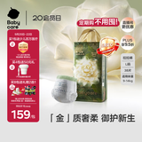 babycare金山茶花拉拉裤L38片(9-14kg)婴儿尿不湿超薄透气新生柔花苞裤
