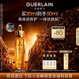 娇兰（Guerlain）帝皇蜂姿第四代黄金复原蜜精华30ml紧致修护抗皱中秋礼品生日礼物