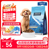 伯纳天纯狗粮经典 比熊小型成犬粮天然粮 经典系列宠物主粮博美1.5kg/3斤