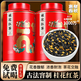 惠聚春秋正山小种桂花红茶新茶窖制茶叶礼盒装250g自己喝送礼特级花香耐泡