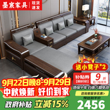 墨宸沙发 紫金檀木实木沙发新中式客厅大小户型冬夏两用转角储物家具 三人位+贵妃+长茶几