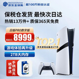 索尼（SONY）【国内保税仓】索尼ps5pro/slim轻薄版 家用游戏机主机港版/日版【 支持GTA6】 日版PS5pro数字版2TB（24小时内发） 官方标配