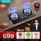 华帝【推荐26年新品71BS 一级能效更省气】燃气灶天然气嵌入式5.2kW猛火煤气灶灶台灶具i10106