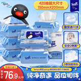 得宝（TEMPO）Pingu联名款纯水湿巾 70片*6包 母婴敏感肌适用 安全无添加湿纸巾