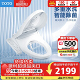 TOTO智能马桶盖卫洗丽系列全功能加热冲洗TCF8744(03)