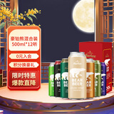 豪铂熊（BearBeer）德国精酿小麦拉格黑啤浓烈啤酒500ml*12听 聚会畅饮