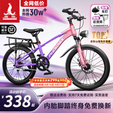 凤凰官方旗舰店儿童自行车男女变速青少年学生山地车碟刹赛车 星际 粉紫【单速】辐条轮 20寸【适合125-160cm】