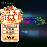 雷蛇（Razer）黑寡妇蜘蛛V3 机械键盘 游戏电竞电脑 全新透明机械轴 RGB灯效带腕托 104键 绿轴