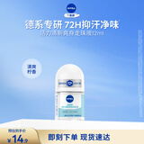 妮维雅（NIVEA）女士止汗露 活力清新长效爽身香体走珠液12ml生日礼物送女生