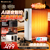 格力暖岁电油汀AI语音石墨烯取暖器家用电暖器电暖气片加热器大面积全屋升温速热烤火炉X6022BV