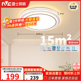 雷士（NVC）吸顶灯具客厅灯主大灯卧室灯饰全光谱护眼2026轻奢高端led智控