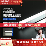 欧普照明（OPPLE）led灯管一体化led灯 灯芯 灯条 灯管照明超亮日光灯全光管长条灯 2只装【13瓦】1.2米-白光