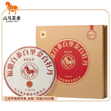 八马茶业福鼎白牡丹2016年花香明显礼盒装300g送礼七夕老白茶