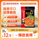 海底捞火锅底料 肥汁番茄火锅底料220g   3·4人份 牛骨汤 一料多用