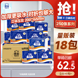 洁云卫生纸 加韧方包250张 (2层)*18包整箱 抽纸平板纸厕纸刀切纸巾