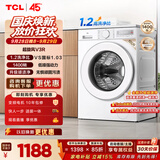 TCL超旋风V3R滚筒洗衣机全自动单洗10KG家电1400转1.2洗净比国家补贴以旧换新京东自营G100V3R-B