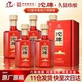 沱牌久储珍酿 浓香型白酒 52度纯粮食酒500ml*6瓶整箱装 送礼礼盒
