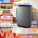 美的（Midea）全自动波轮洗衣机家用新品7公斤V56B家用迷你波轮小型不占地专利免清洗宿舍租房阳台必备一级能效 MB70V56B 波轮 7kg