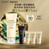 资生堂（SHISEIDO）【全新升级】时光琉璃防晒隔离乳SPF50+ 高倍轻薄防晒 生日礼物
