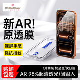 ALittleFlower【AR增透抗反光】适用iPhone17钢化膜苹果17手机膜AR增透全屏高清无尘仓保护膜