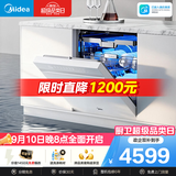 美的（Midea）【万向X6S Max(白)】洗碗机嵌入式150升以上七星消杀四星消毒蒸汽单消毒UV杀菌105℃热烘