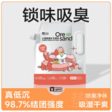 YEE仓鼠尿砂浴沙二合一金丝熊专用品除臭颗粒洗澡浴室厕所盆天然垫料