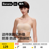 蕉内【刘浩存同款】5系抹胸女士内衣聚拢防滑婚纱专用无痕文胸罩夏季 【圆润-粉底液隐形】浅肤 M (70C/75A/75B)