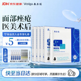 敷尔佳械字号面膜状黑膜4盒医用透明质酸钠修复贴面部痤疮过敏医美术后