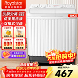 荣事达洗衣机半自动家用大容量双桶双缸波轮洗衣机脱水双筒 半自动洗衣机以旧换新 10KG 双缸