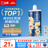 立邦美缝剂防水防霉甄美缝瓷砖地砖填缝剂美缝胶专用工具勾缝剂 [基础款-柔光] 桑木黄 400g