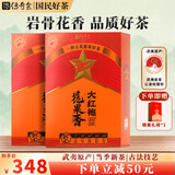 传奇会乌龙茶 武夷岩茶 大红袍特级500g 茶叶2026新茶礼盒装中秋节送礼