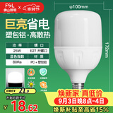 佛山照明LED灯泡大功率节能灯具E27大螺口25W白光6500K柱形