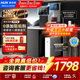 奥克斯（AUX）净水器母婴家用1400G流速0阻垢加热直饮一体机餐边柜壁挂式管线机厨下RO反渗透前置过滤全屋套装 【高端冷热款】高温杀菌管线机+净水器