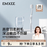 嫚熙（EMXEE）月子牙刷怀孕期软毛超软孕产妇口腔护理除口臭洗漱用品 宽头软毛牙刷*1支