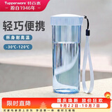 特百惠（Tupperware）莹彩430ml塑料杯男女士学生运动水杯子大容量泡茶杯中秋节礼物