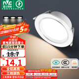 雷士（NVC）LED筒灯客厅卧室过道嵌入式天花灯全铝漆白6瓦三色开孔75-85mm