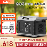 SAST【3C认证】户外移动电源350W大功率220v便携自驾游大容量充电宝停电应急露营直播备用户外储能电源