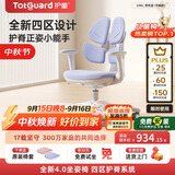 护童（Totguard）儿童学习椅可调节升降学生正姿四背坐姿椅 G985_奇思蓝 带脚踏