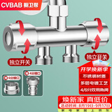 橱卫帮（CVBAB）角阀三通分水器一进二出双出水洗衣机水龙头一分二转换接头CV1817