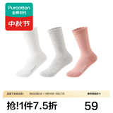 全棉时代月子袜孕妇打底纯棉软弹不勒脚专用抗菌宽口袜 棉绒白+棉白花灰+棉嫣粉【22cm-24cm】
