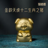 铜师傅《金韵天成十二生肖》真金鎏镀铜摆件 装饰工艺品 十二生肖之猪