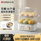 志高（CHIGO）煮蛋器 蒸蛋器不锈钢蒸片小蒸锅 旋钮定时自动断电2026款蒸蛋神器 早餐煮蛋机电蒸锅双层 JPZDQ859